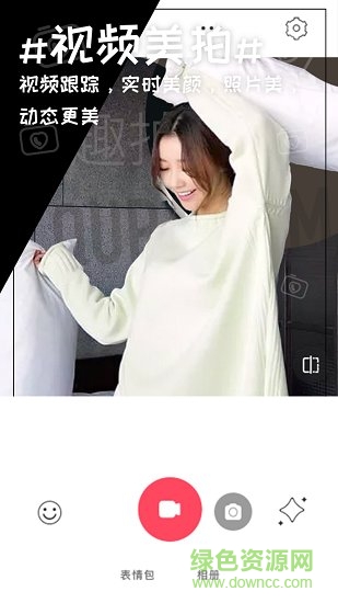 趣拍相機(jī)軟件 v1.0.1 安卓版 1