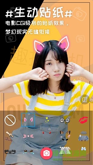 趣拍相機(jī)軟件 v1.0.1 安卓版 2