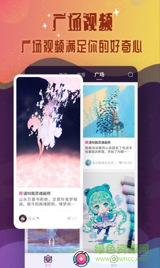 有樣短視頻 v1.0.2 安卓版 0