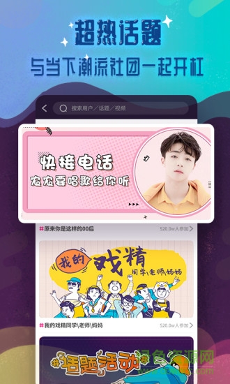 有樣短視頻 v1.0.2 安卓版 1