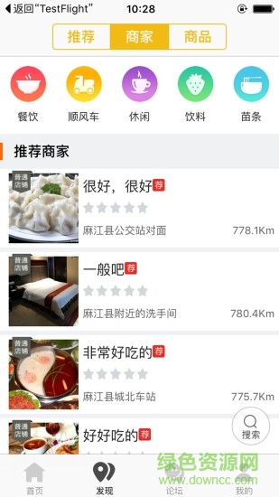 麻江大社區(qū) v4.5.0 安卓版 1