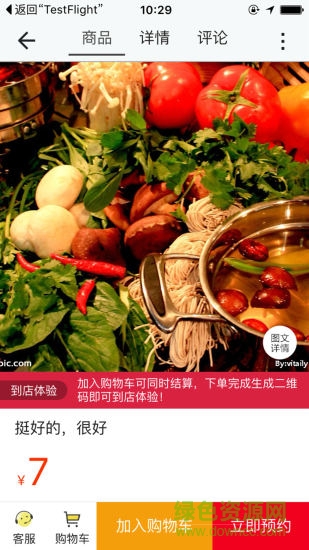 麻江大社區(qū) v4.5.0 安卓版 3