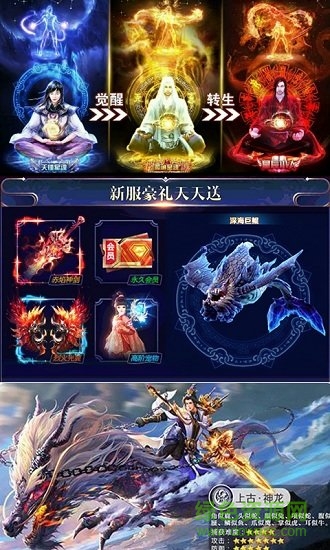 軒轅劍之痕手游 v1.0.4 安卓版 4