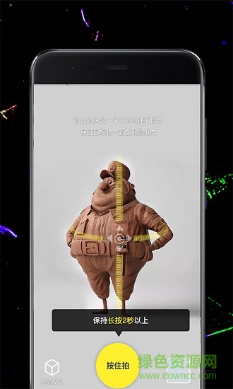 趣拍3d v2.3.1 安卓版 1