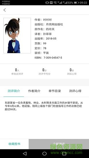 书香校园平台 书香校园app