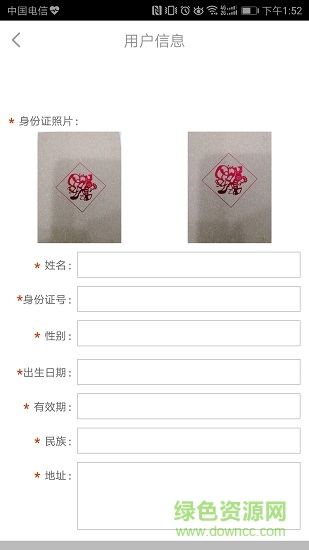 云南信托雙錄app