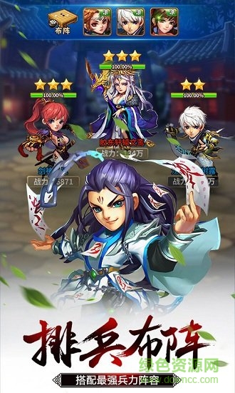 暢玩游戲雪刀群俠傳官方 v1.0 安卓版 0