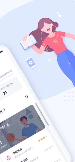 有道口語軟件 v1.2.18 最新版 0