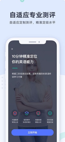 有道口語軟件 v1.2.18 最新版 2