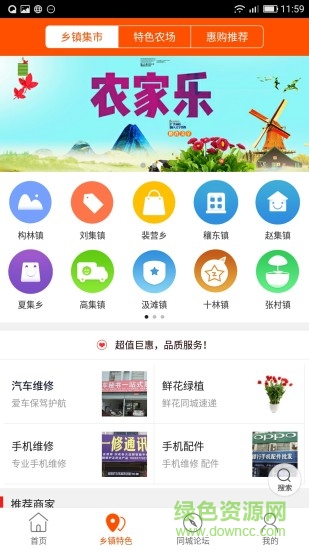 鄧州同城 鄧州同城app