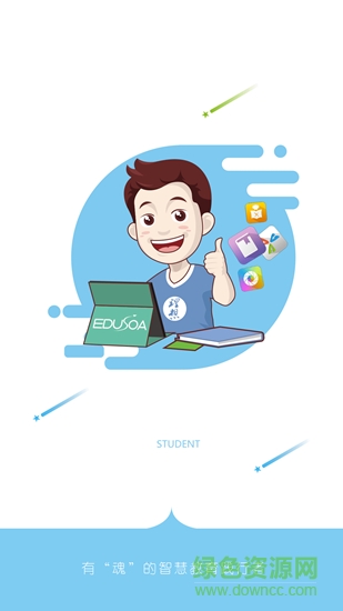 開平云學(xué)堂app