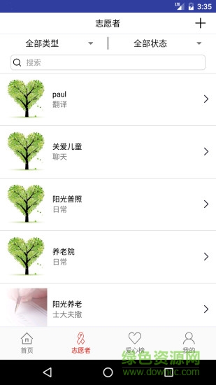 蘇州教育志愿平臺 v1.1 安卓版 1