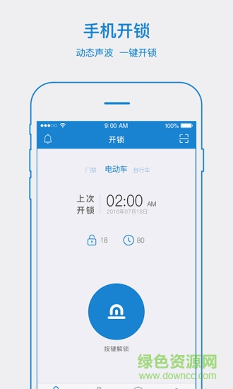 易锁宝客户端 易锁宝手机版