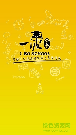 波比俠一波學(xué)堂 v1.2.41 安卓版 0