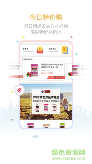 觅海掌门人 v3.3.1 安卓版2