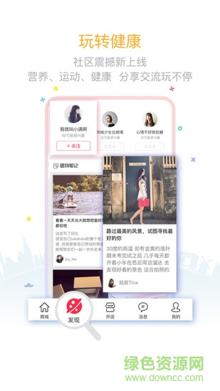 觅海掌门人 v3.3.1 安卓版3