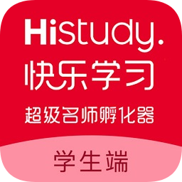 hi超級(jí)名師學(xué)生端