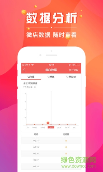 全球蛙店主 v2.4.2 安卓版 0