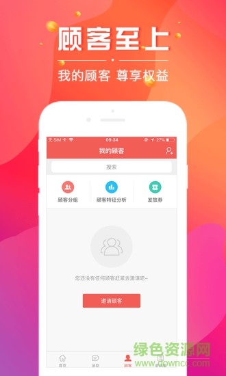 全球蛙店主 v2.4.2 安卓版 1