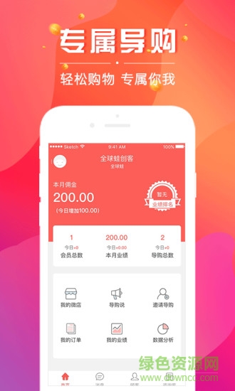 全球蛙店主 v2.4.2 安卓版 2