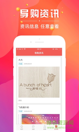 全球蛙店主app下載