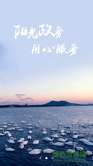 一部手機(jī)三晉通ios版 v3.2.0 iphone手機(jī)版 1