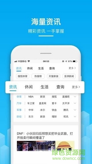 5g瀏覽器手機(jī)版 v7.0.3 安卓版 1