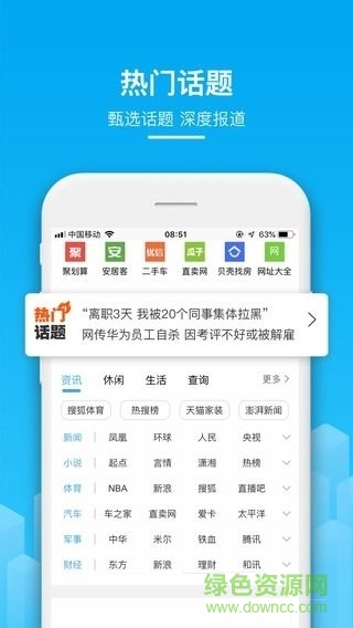 5g瀏覽器手機(jī)版