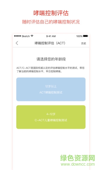 峰速保安卓版 峰速保app