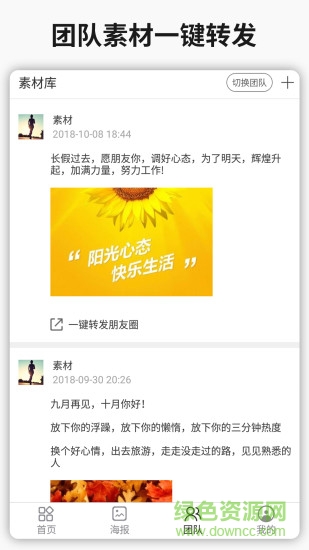 微商水印免費版 v1.3.6 安卓版 1