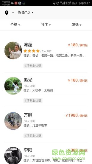 e起健身 v1.0.1 安卓版 2