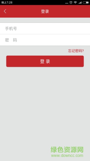 赤虎物流安卓版 赤虎物流app