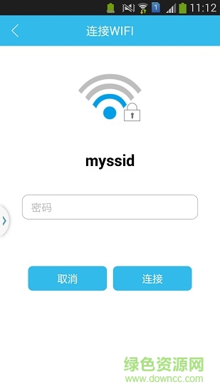 wifi8軟件 v1.0 安卓版 2