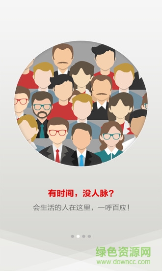 城市特工組 城市特工組app