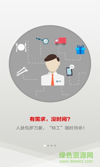 城市特工組 v1.1 安卓版 2