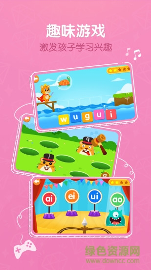 貝樂虎拼音軟件 v5.6.6 最新版 0