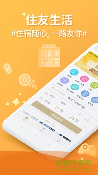 住友生活 v8.6.4 安卓版 0