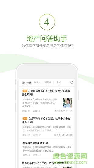 淘海房 v1.7.2 安卓版 2