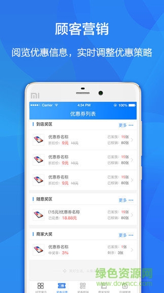 集朵商家版 v1.0.0 安卓版 2
