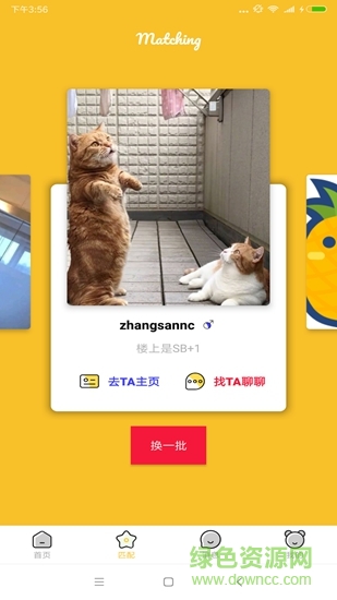 檸c時(shí)時(shí)樂 v1.0.9 安卓版 1