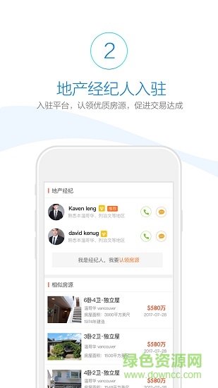淘海房 v1.7.2 安卓版 0