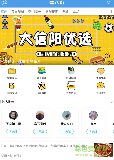 楚八街app 楚八街