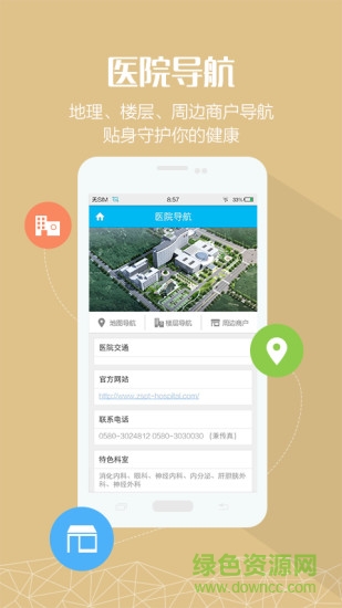 普陀醫(yī)院 v1.0.4 安卓版 0