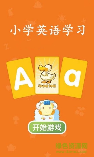 學(xué)前少兒英語(yǔ) v9.9.10 安卓版 1