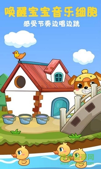 兒童教育樂奇兒歌 v2.19 安卓版 0
