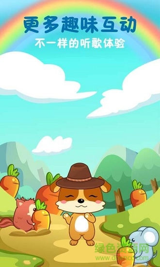 兒童教育樂奇兒歌 v2.19 安卓版 1