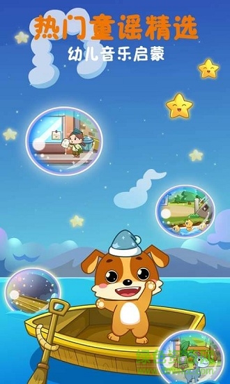 兒童教育樂奇兒歌app下載
