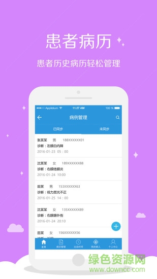 眼科助手 眼科助手app