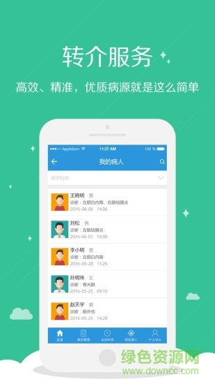眼科助手 v1.4.2 安卓版 2