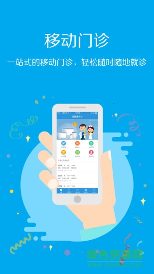 眼科助手 v1.4.2 安卓版 3